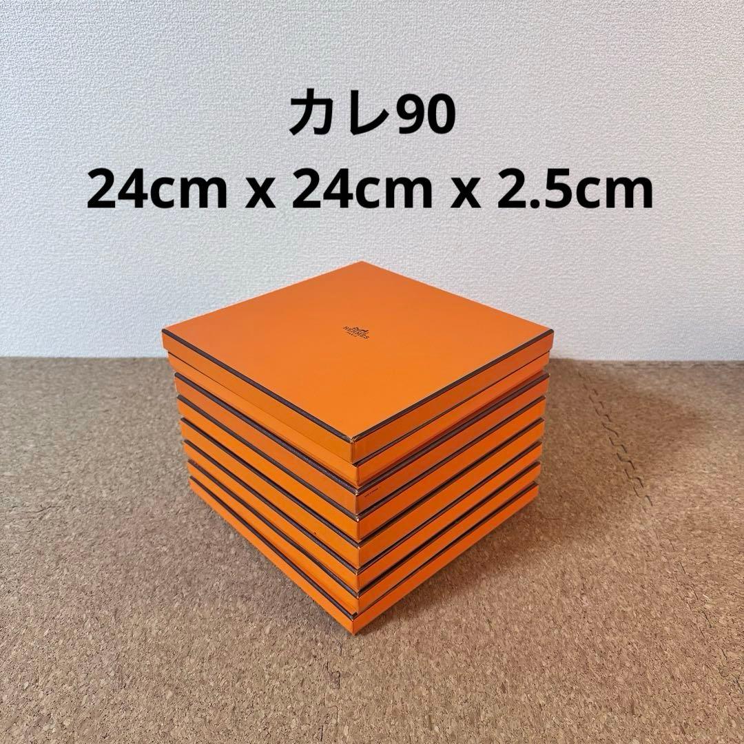 【美品】エルメス 空箱 8個 カレ90 スカーフ