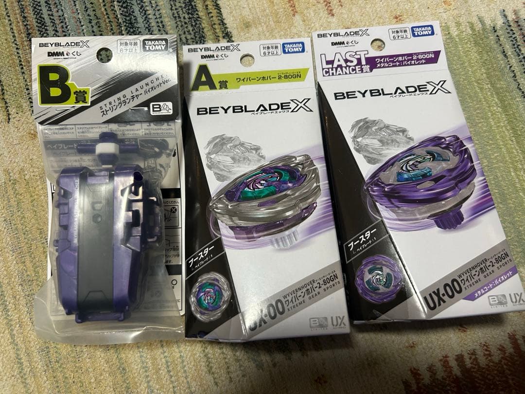 【3点セット】ベイブレードX DMMくじ　A賞　B賞　ラストワン　おまけ3点付き