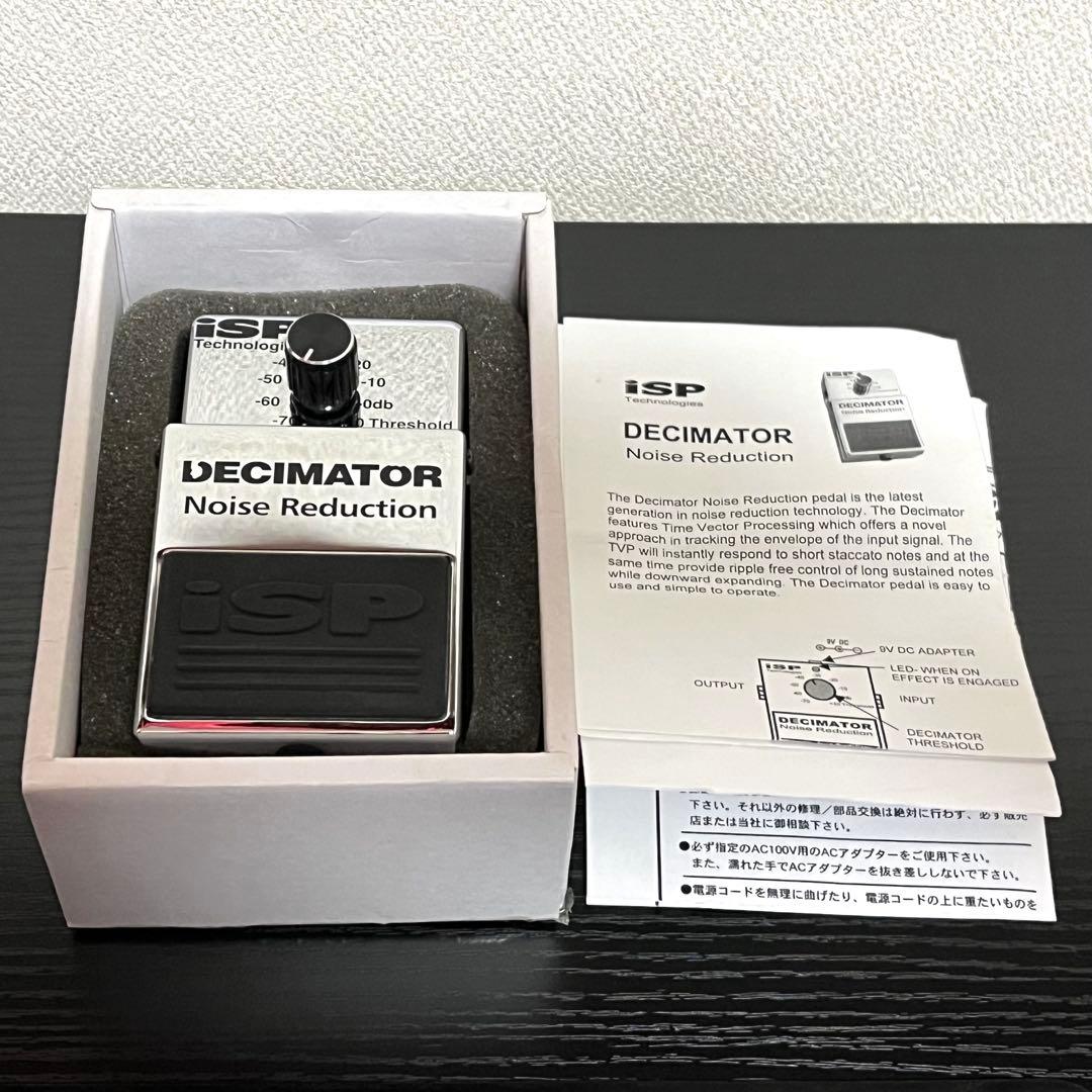 iSP Technologies Decimator ノイズリダクション