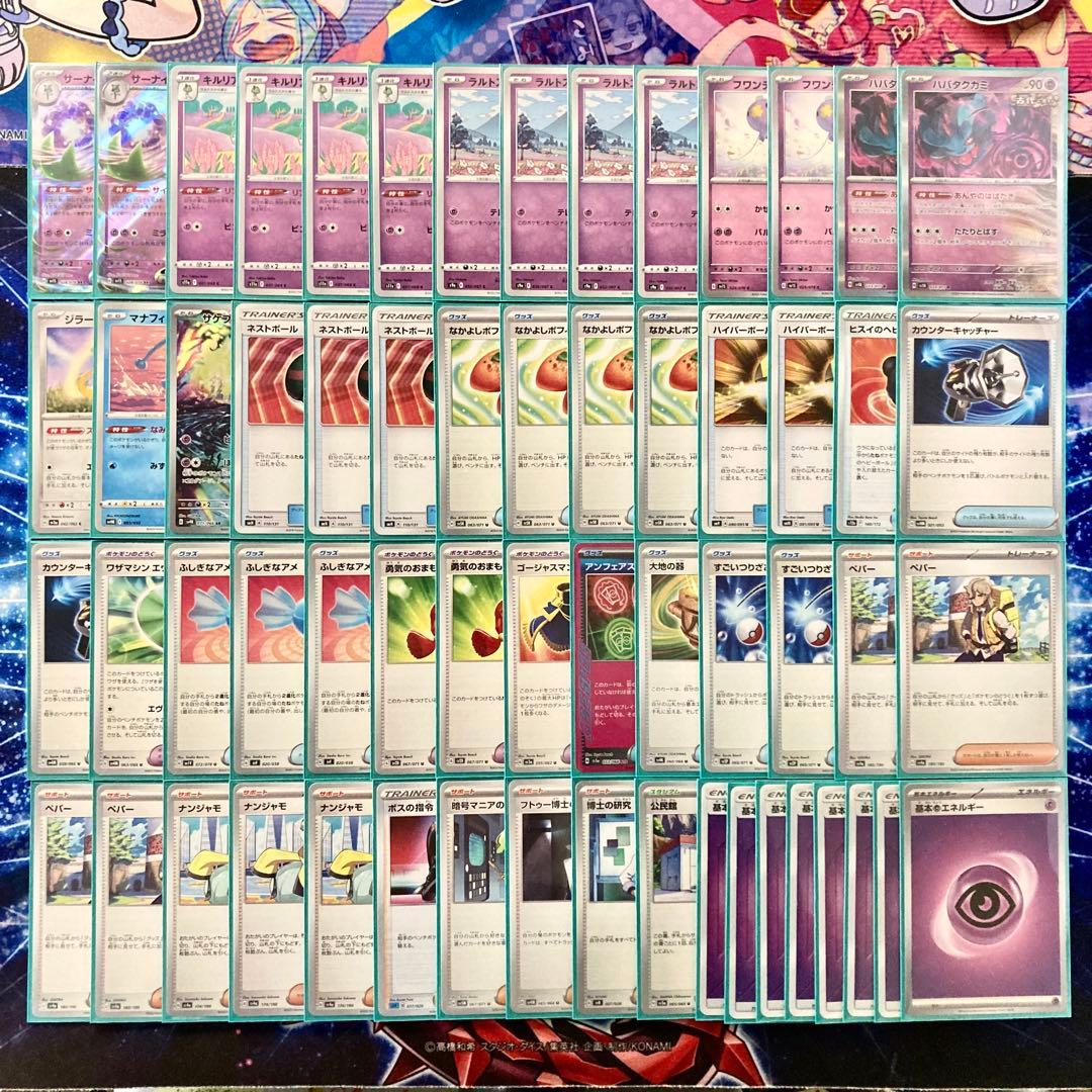 本格構築 【サーナイトex】デッキ＆二重スリーブ