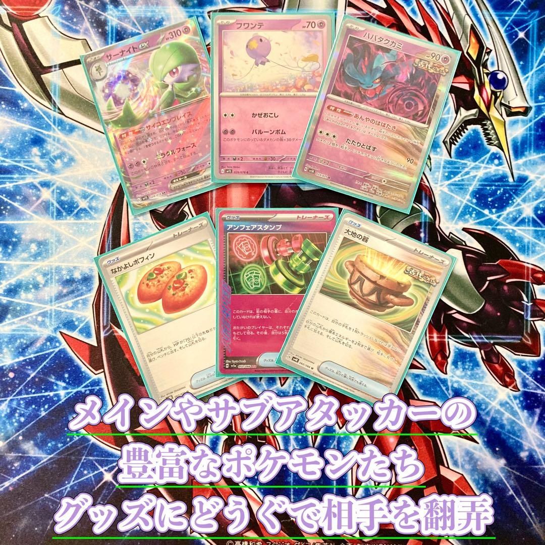 本格構築 【サーナイトex】デッキ＆二重スリーブ