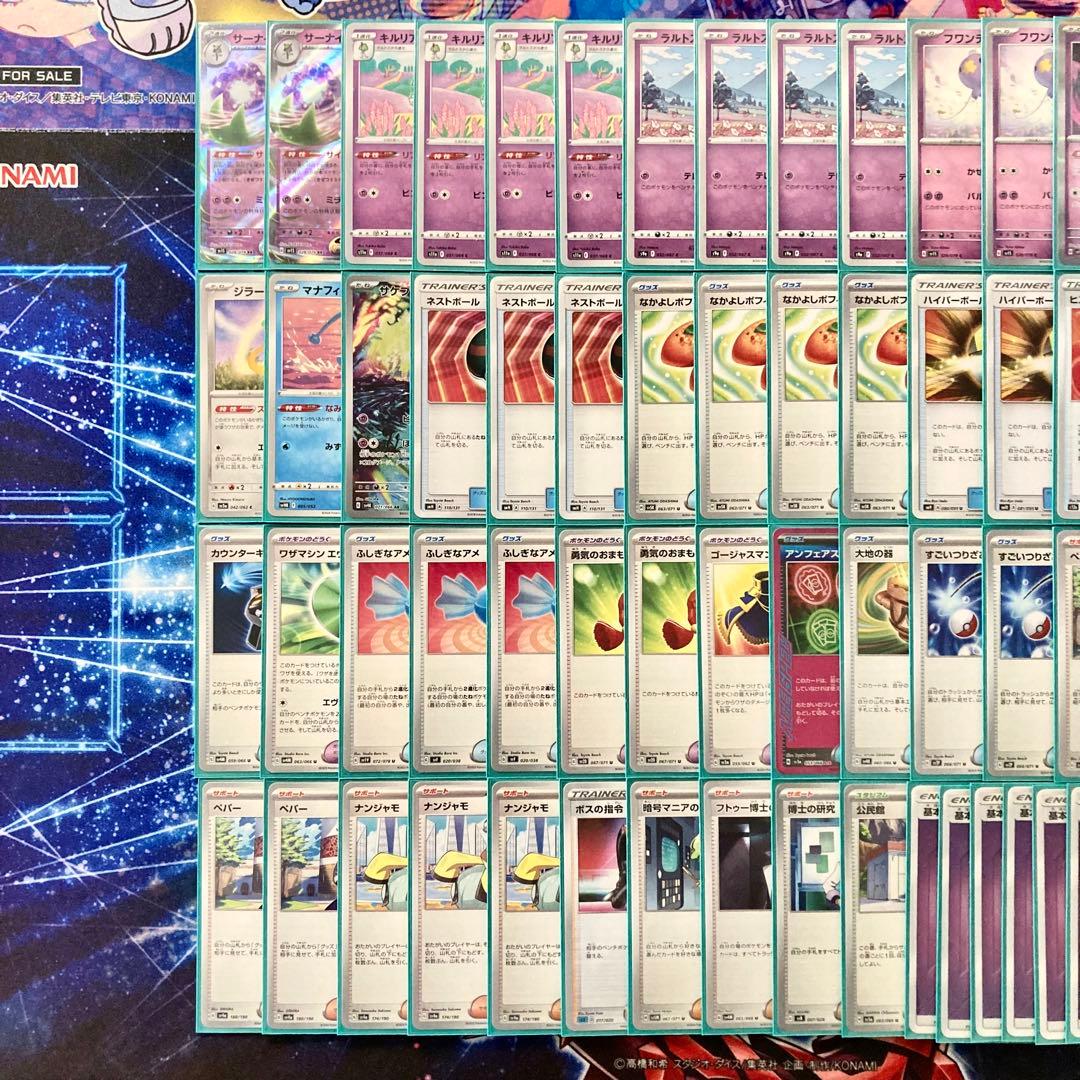 本格構築 【サーナイトex】デッキ＆二重スリーブ