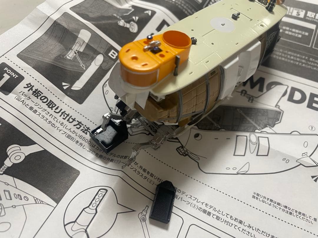 専用ページ　海洋堂　しんかい6500 センムの部屋room no.5