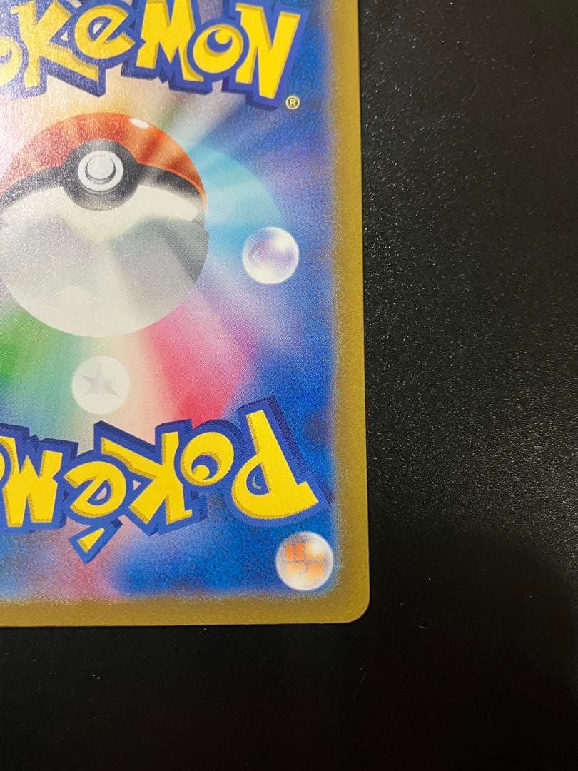 ポケモンカード フシギバナex SAR 200/165 Venusaur 151