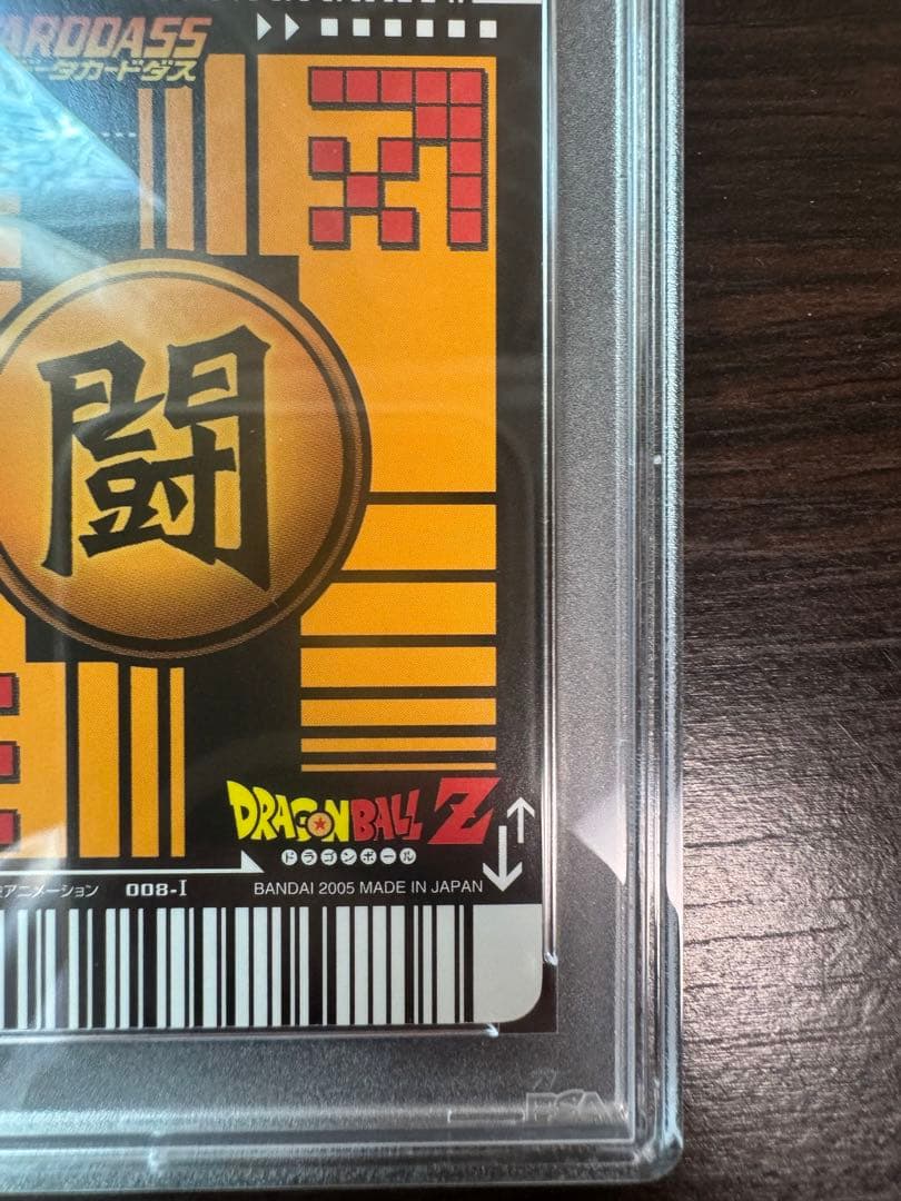 PSA9 孫悟飯 少年期 激レア ドラゴンボールデータカードダス　鑑定品