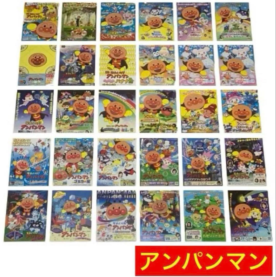 映画チラシ フライヤー 　　　　 【 アンパンマン 】大量セット