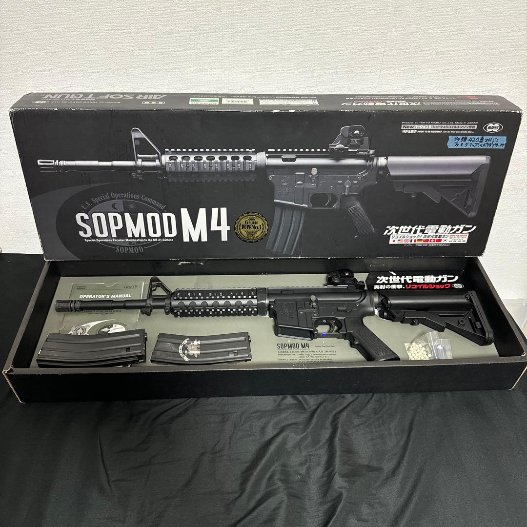 東京マルイ次世代電動ガン　SOPMOD M4 マガジン2本付き