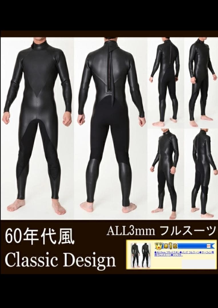 国内生産/ALL3mフルスーツ/クラッシックウェットスーツ/メンズLbサイズ