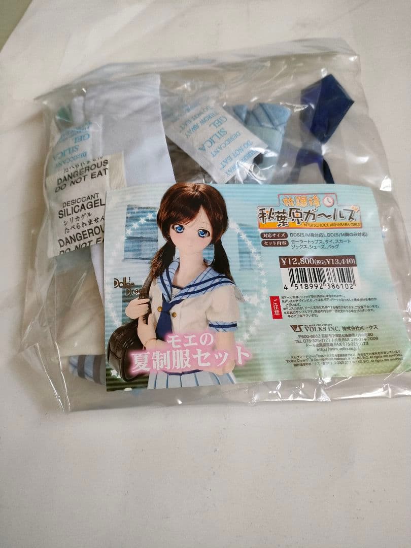 放課後秋葉原ガールズモエの夏制服セット