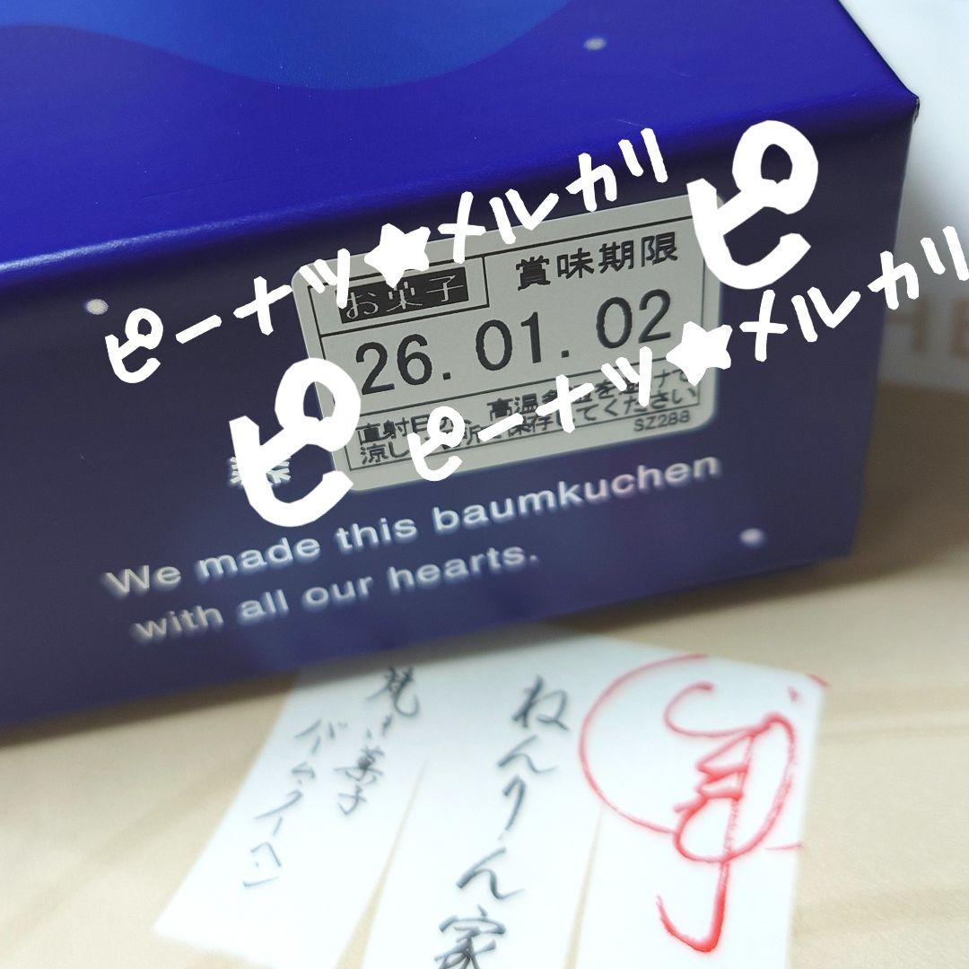 ♥専用♥ お菓子おまとめ