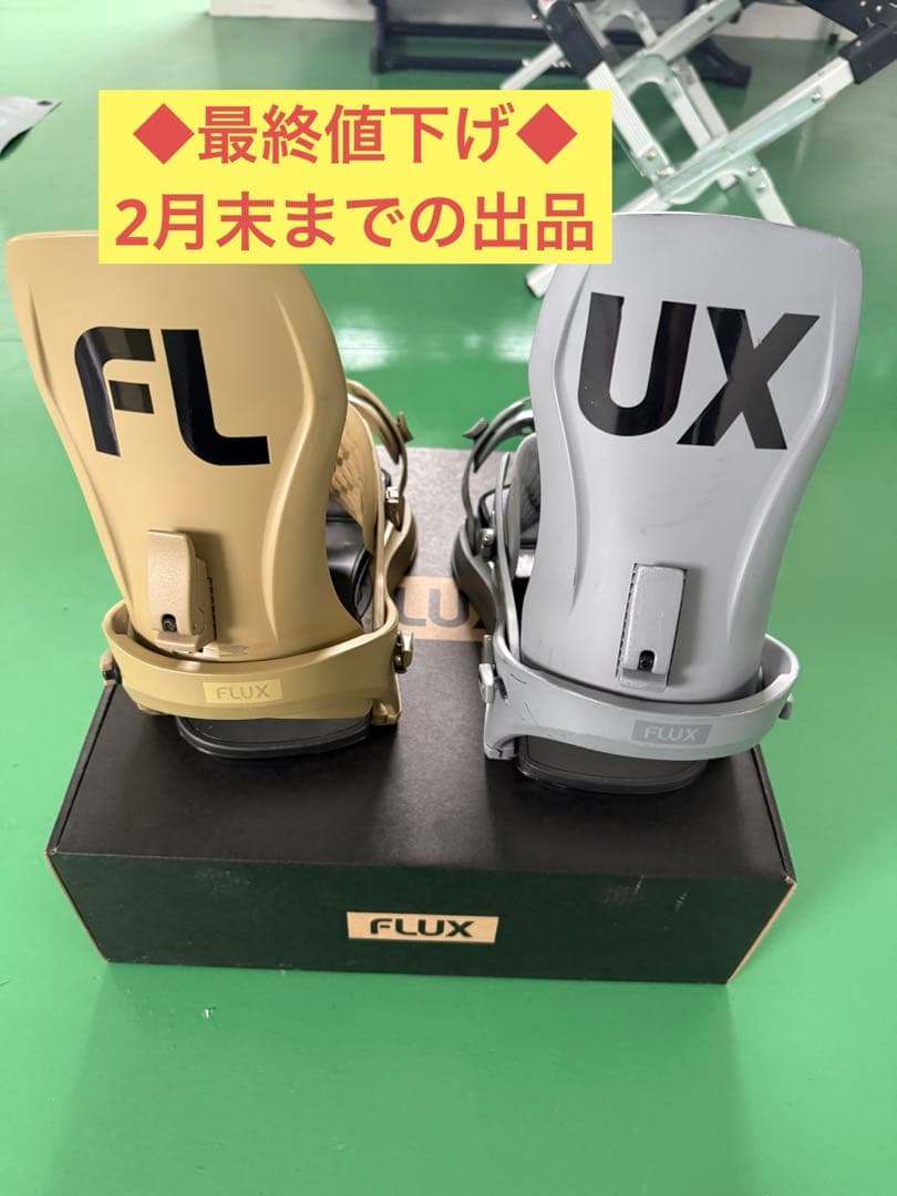 FLUX ビンディング　CV サイズM