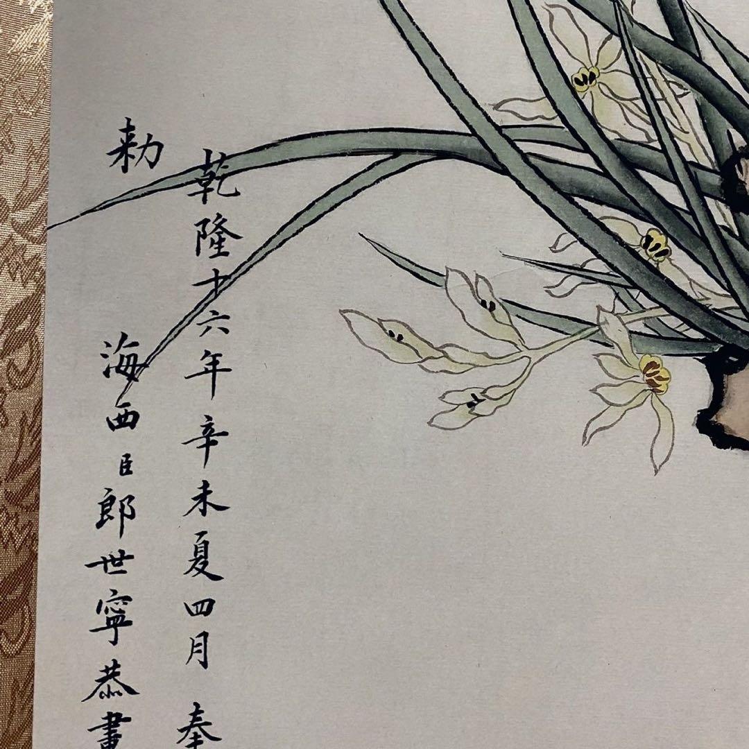 郎世寧 寿桃図 四尺中堂 中国掛け軸 花鳥画 吉祥画