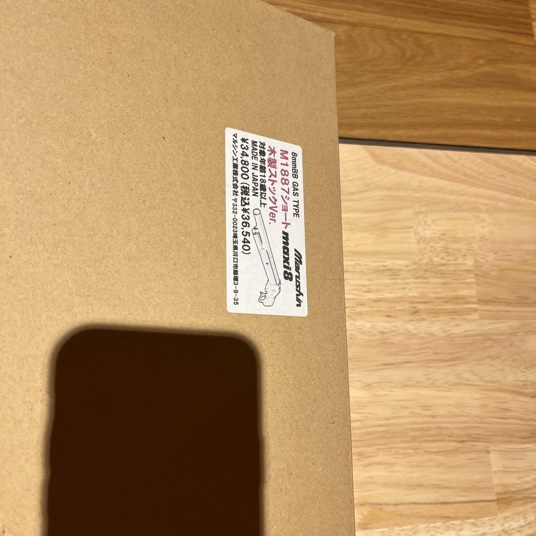 M1887 ターミネーター2 ウッドストックバージョン　マルシン