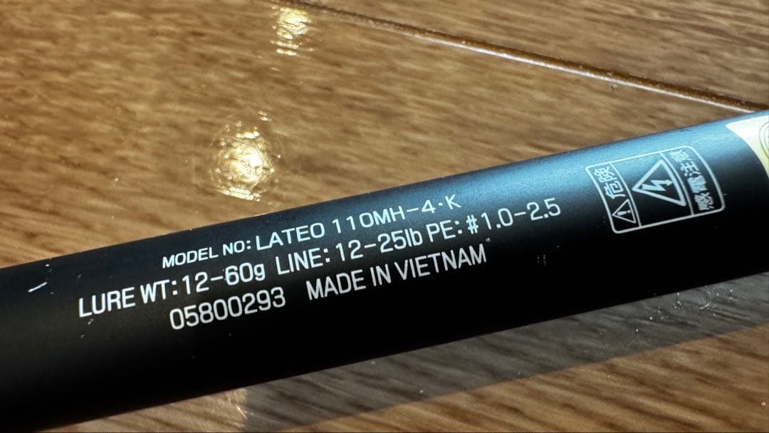 【送料無料】25 LATEO 110MH-4 新品ルアー付きLSJスタートセット