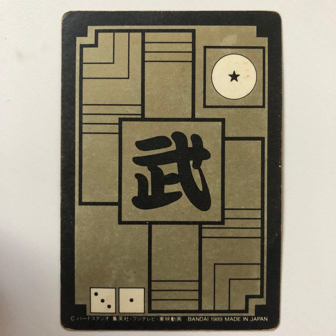 超希少・ドラゴンボール カードダス 本弾 48 全員集合 キラ 1989年製