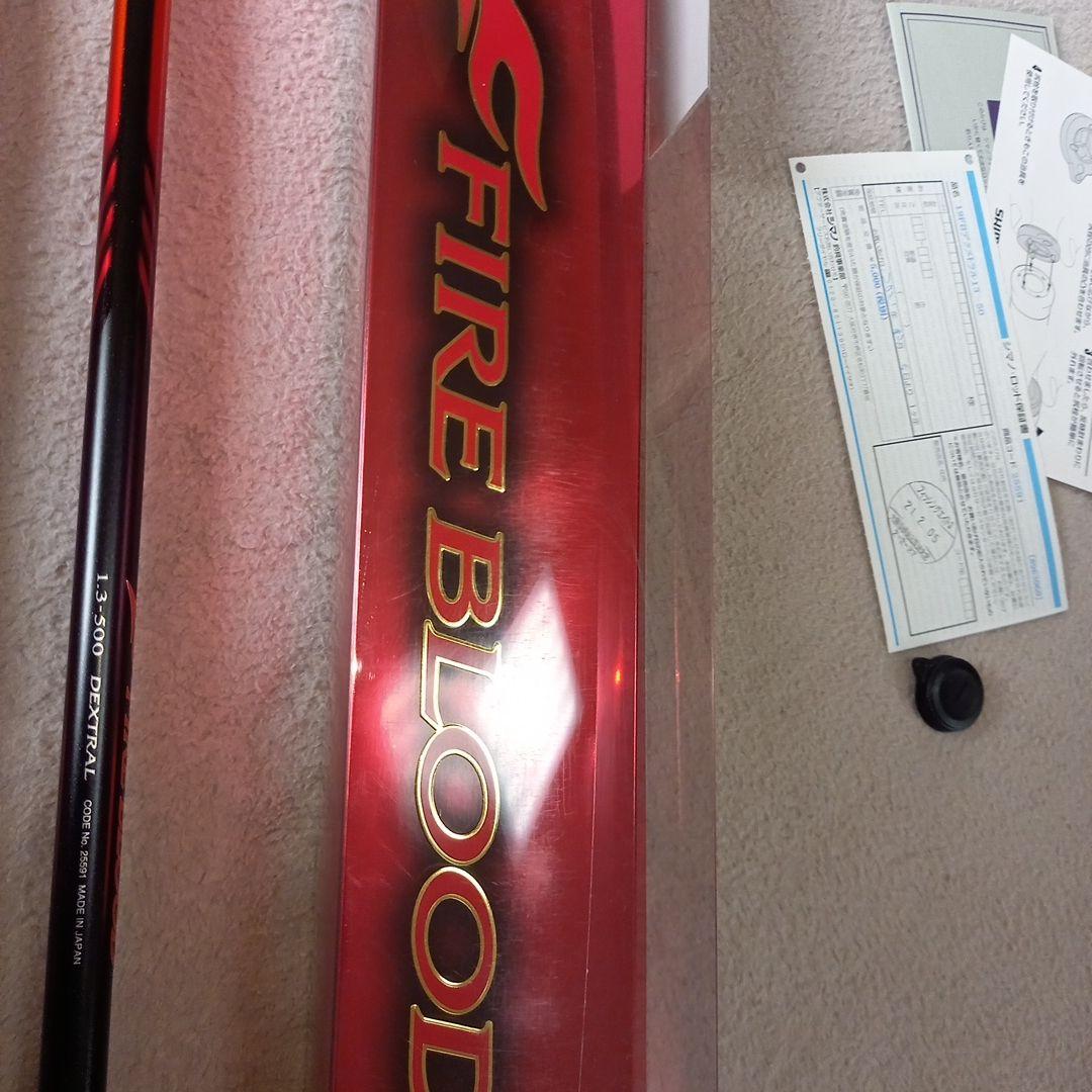 FIRE BLOOD 磯竿 デクストラル1.3-500ブラック・レッド