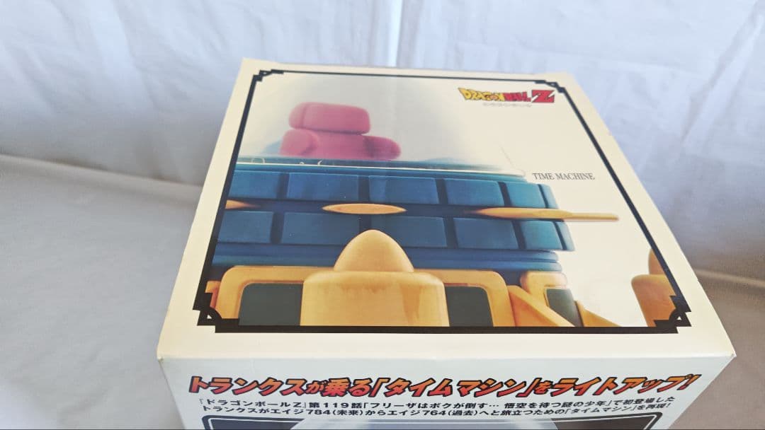 ドラゴンボールZ タイムマシーン プロップライト タキコーポレーション