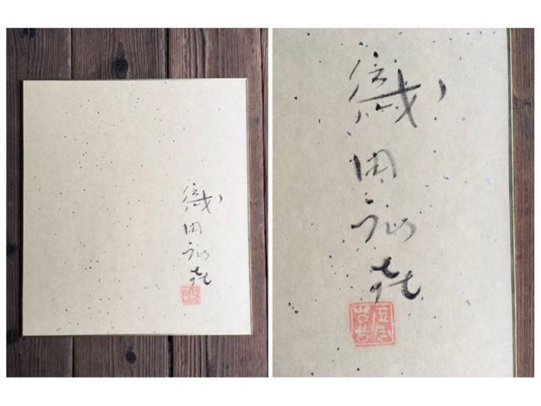 絵画 織田廣喜 中古 サイン有 額入 ヴィンテージアート 20.09.17-4