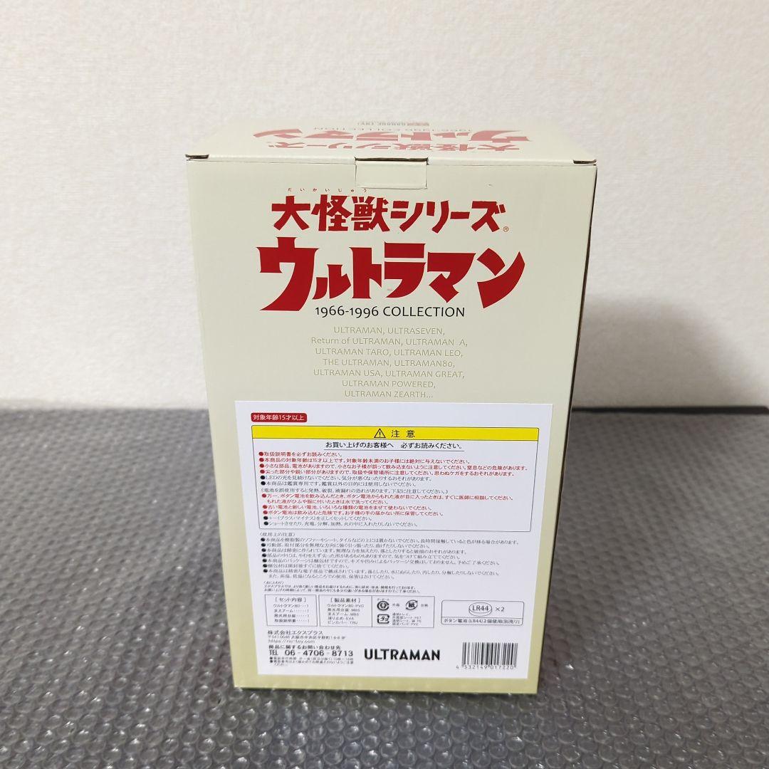 ※専用【未使用】大怪獣シリーズ ウルトラマン80 激闘カラーVer. 少年リック