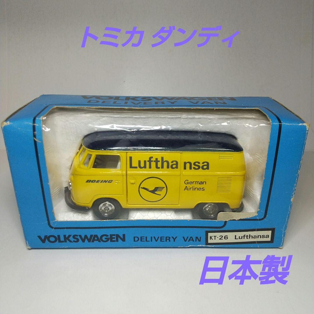 (2178)トミカ ダンディ 日本製 フォルクスワーゲン
