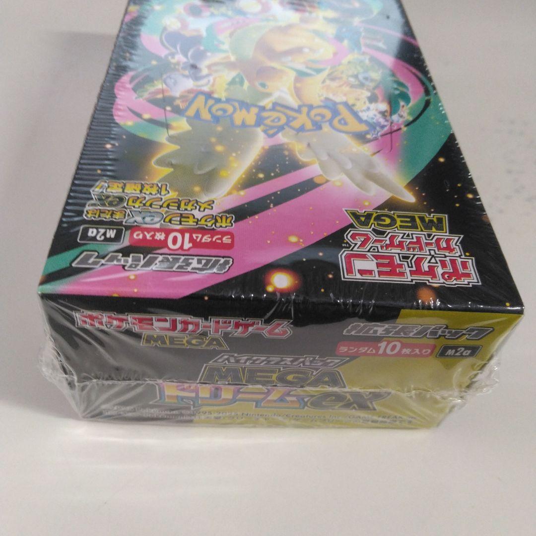 ボールカードゲームメガドリームexBOXシュリンク付き