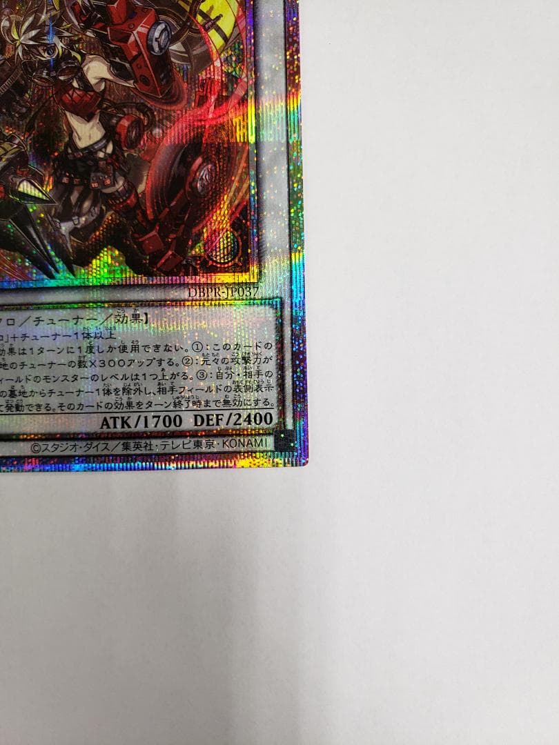 遊戯王 DBPR キラーチューン・レッドシール PSE プリシク プリズマ