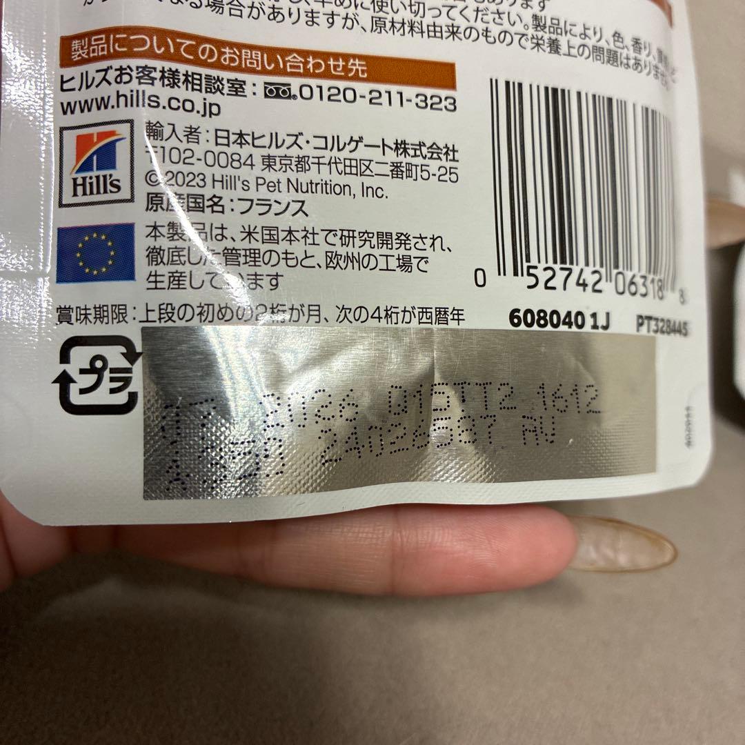 ヒルズ　腎臓ケア　4kg （9割残）　パウチ　その他セット