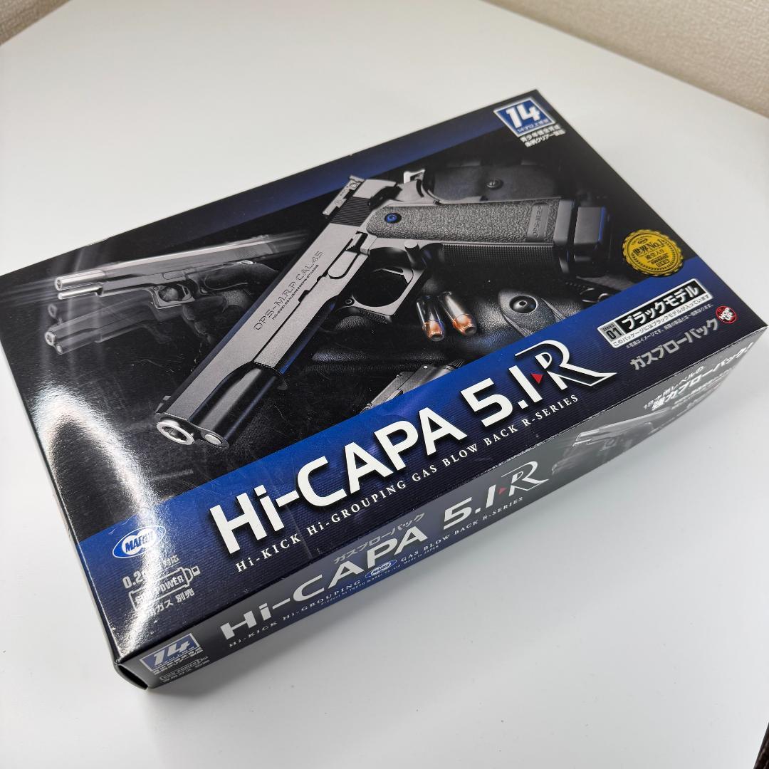 HI-CAPA 5.1 ガスガン 東京マルイ ハンドガン