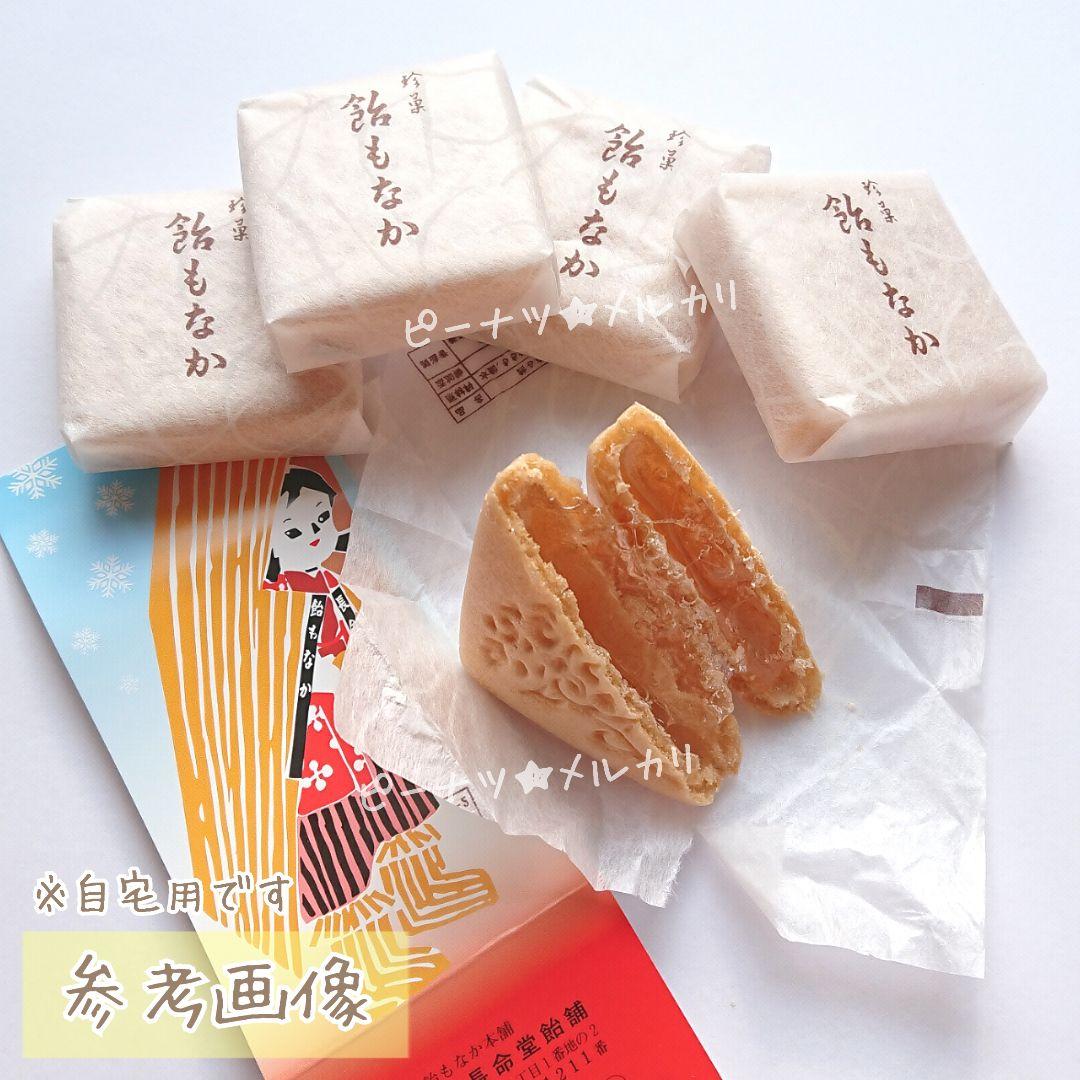 飴もなか　5個入り 【8袋】 匿名配送　未開封で宅急便発送