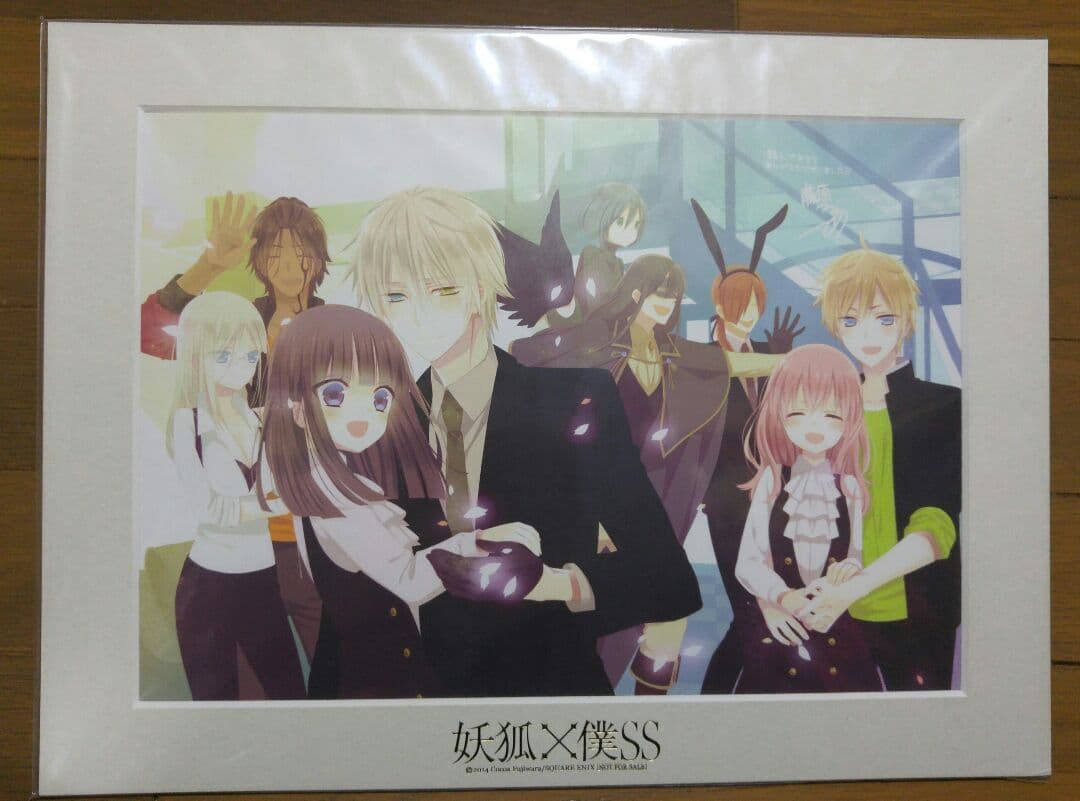 妖狐×僕SS 抽選プレゼント 複製原画 当選通知付き 藤原ここあ