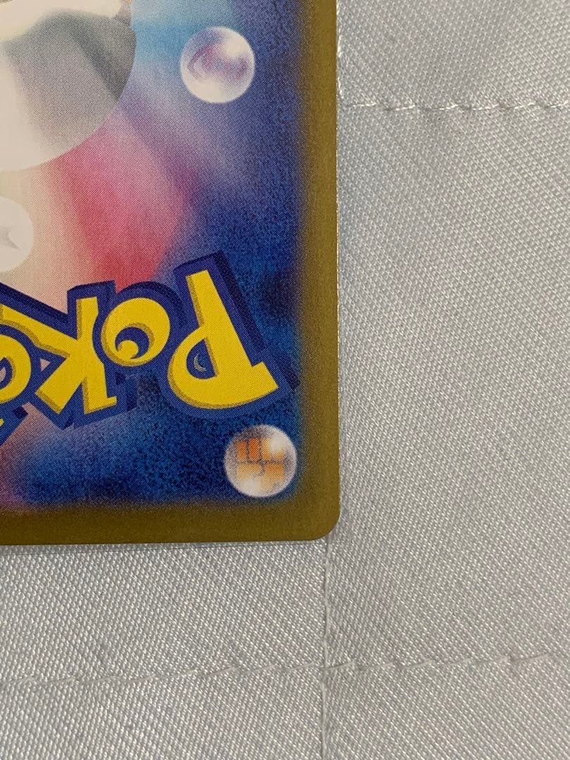 メガリザードンXex SAR M2 110/080 インフェルノX