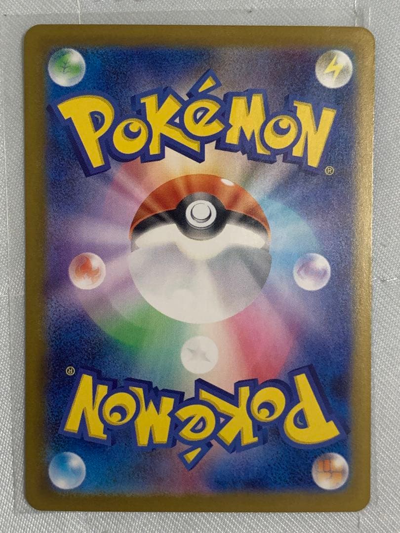 メガリザードンXex SAR M2 110/080 インフェルノX