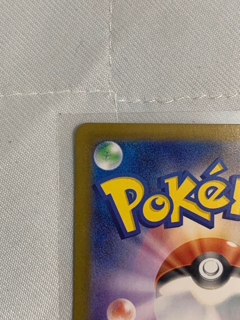 メガリザードンXex SAR M2 110/080 インフェルノX