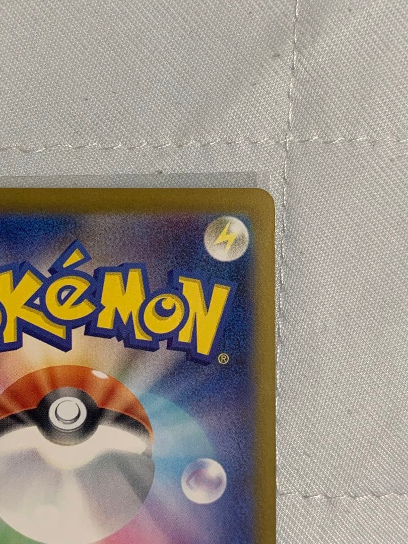 メガリザードンXex SAR M2 110/080 インフェルノX