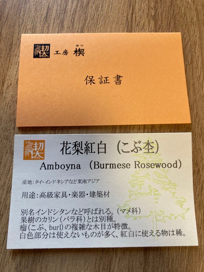 ※再値下げ 工房楔 多機能ペン グラッソ 花梨紅白こぶ杢