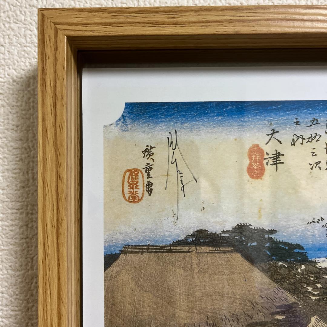 日本の風景：古いものと新しいもの