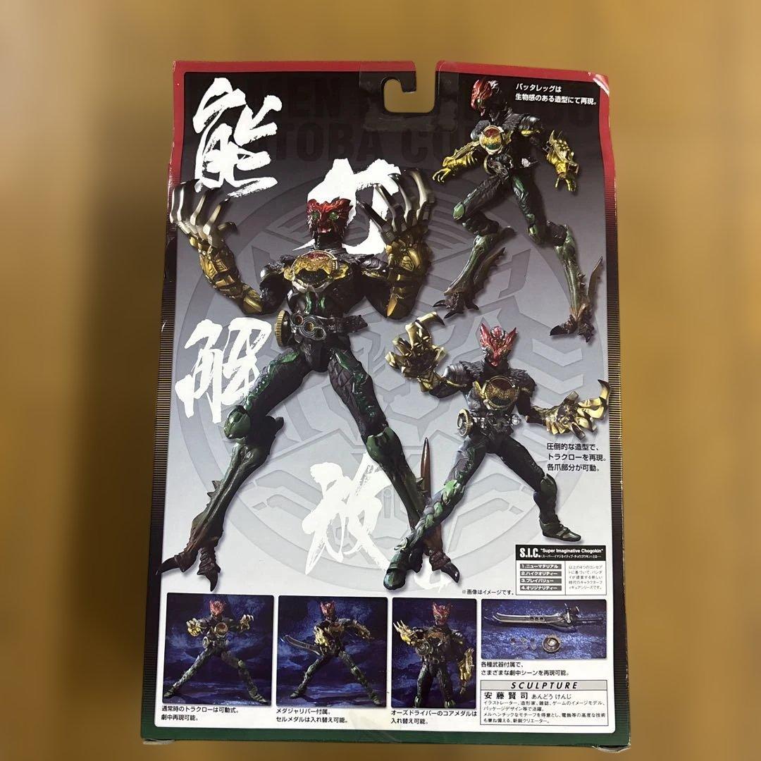 S.I.C. 仮面ライダーオーズ タトバコンボ 「仮面ライダーオーズ/OOO」