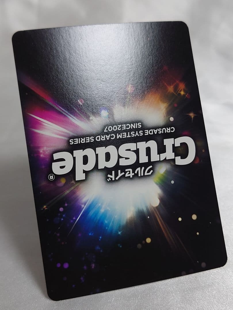 クルセイド マイトガイン(動輪剣) メタルパラレル MP U-439 勇者特急