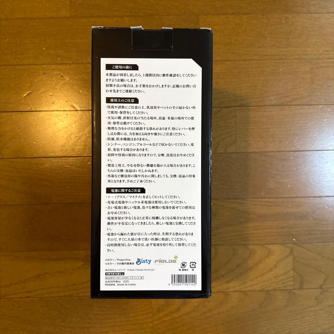 レプリカIMPACTレバー　新世紀エヴァンゲリオン　未来への咆哮電池付き