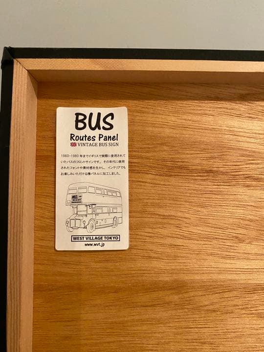 ヴィンテージ　バスサイン