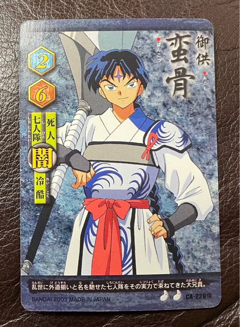 犬夜叉　蛮骨　カード4枚＆シール　5点セット