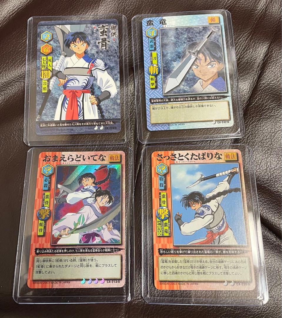 犬夜叉　蛮骨　カード4枚＆シール　5点セット