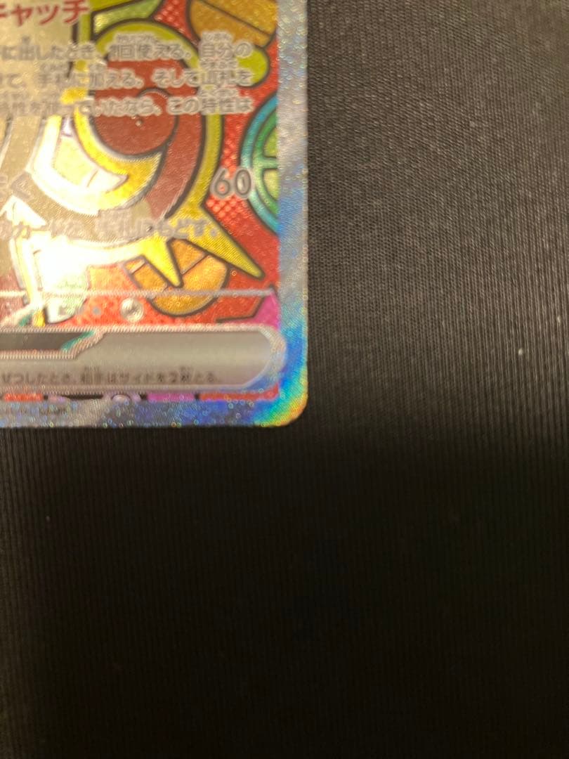 ニャースex【SAR】{114/080} [M3]