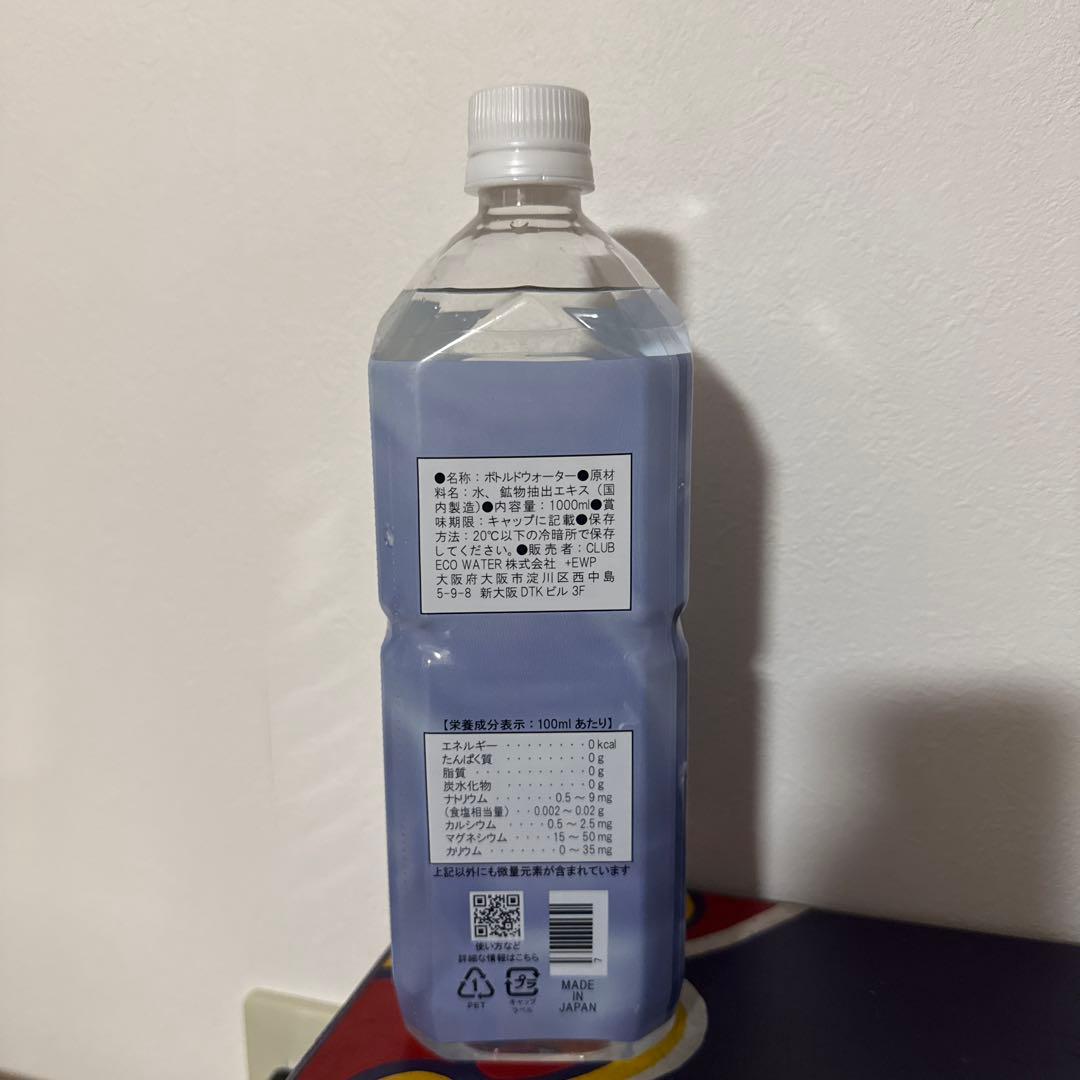 ライフエッセンス　1,000ml 先週開けたて