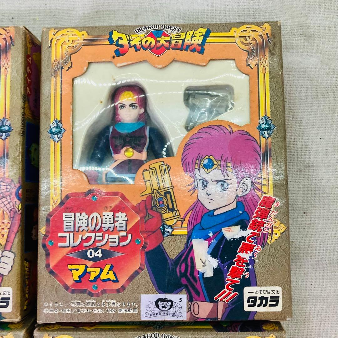 TAKARA　タカラ　ダイの大冒険　冒険の勇者コレクション　3種　４個セット