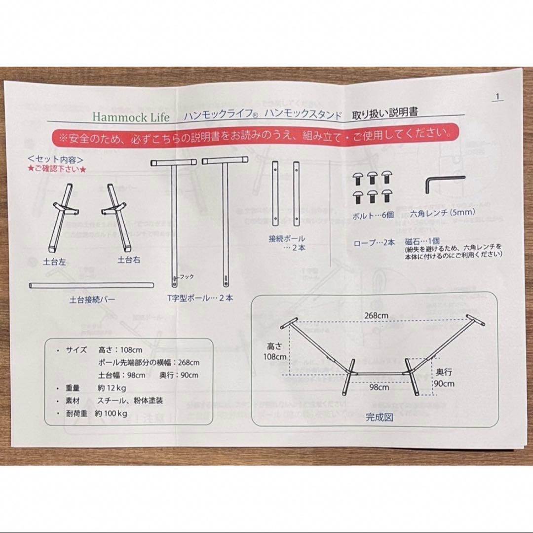 ハンモックライフオリジナル・ハンモックスタンド 日本製