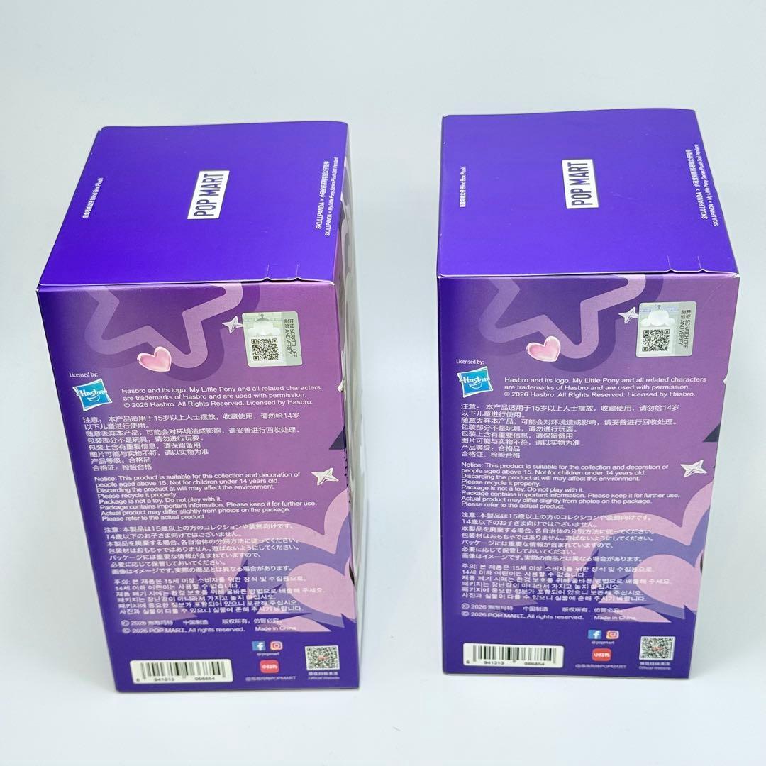 新品未開封 2箱　スカルパンダ マイリトルポニー SKULLPANDA