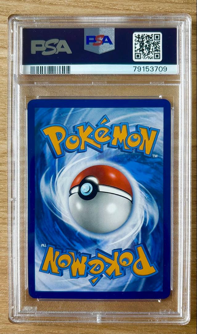 ば*こ様 PSA10 ナンジャモ SAR SV2D クレイバースト 096/07