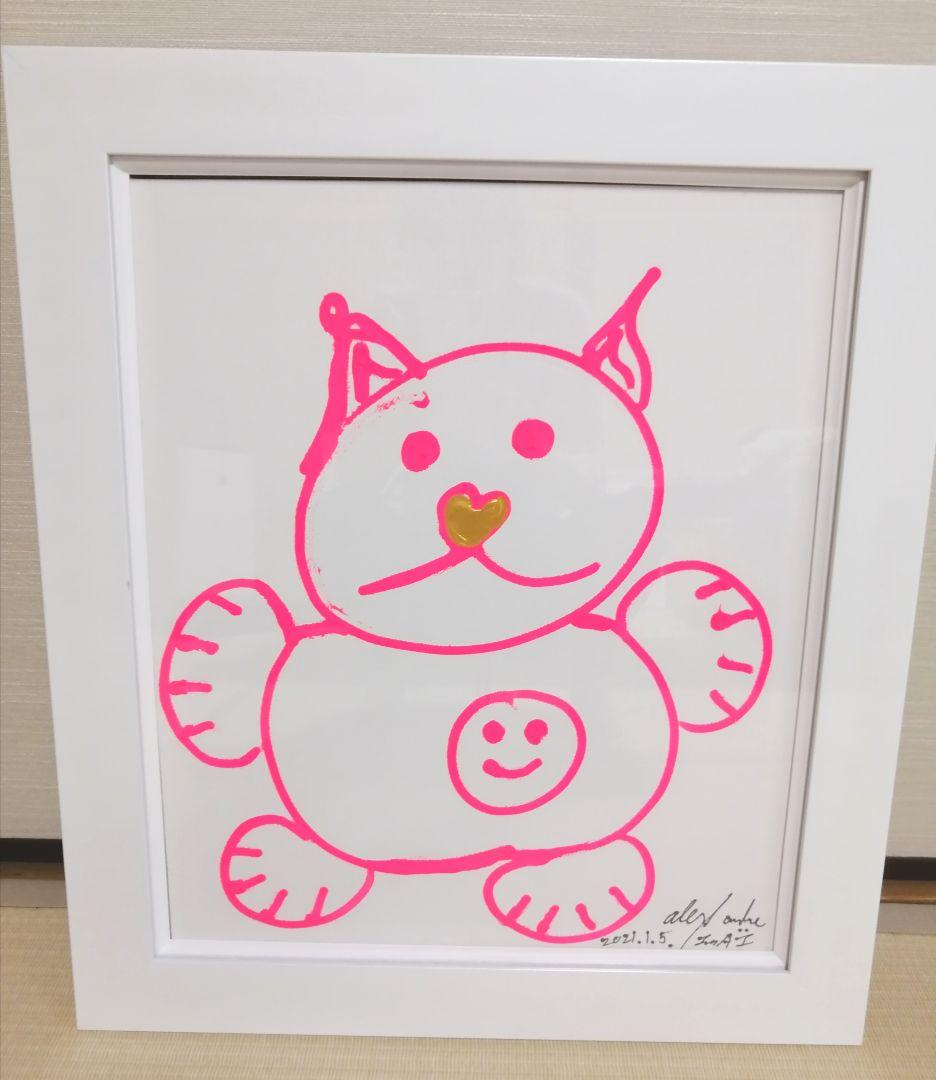 今井アレクサンドル 氏　作品　くまさん　　F 8　額縁つき