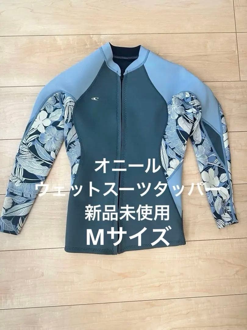 O'Neill Bahia オニールバヒア ウェットスーツタッパー
